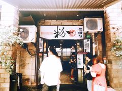 -粉家柳州螺蛳粉(杨宅路店)