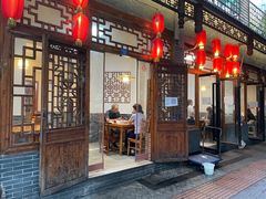 门面-永乐饭店