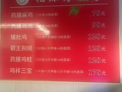 -福源药膳鸡(天润城店)