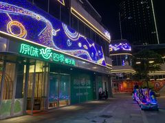 门面-原味四季椰子鸡(平湖天虹店)
