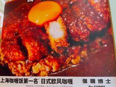 -伽喱博士 Dr.CURRY咖喱饭(太阳宫咖喱店)