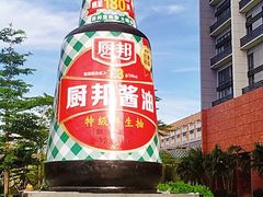 -厨邦酱油文化博览馆