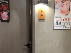 -施奈儿.洗头頭療.按摩SPA.采耳(上梅林店)