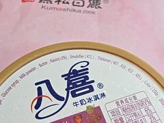 -黑松白鹿(金融街店)
