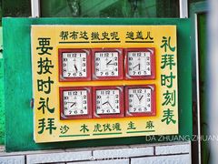 -银川南关清真寺