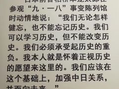 -沈阳“九·一八”历史博物馆