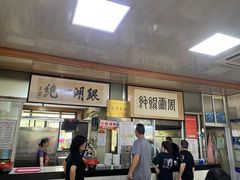 -周震馄饨