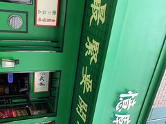 -憶廟街 X 沙角邨(太古城店)