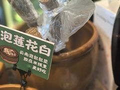 -云阿蛮云南生烫牛肉米线(奉贤路店)