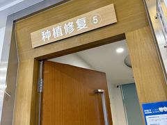 -圣呗口腔·舒适化种植牙·矫正中心(广州总院)
