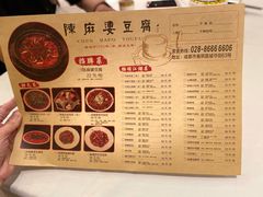 菜单-陈麻婆豆腐(春熙店)