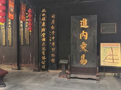 -杭州胡庆余堂第二中医门诊部