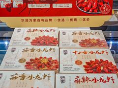 -华润万家(荔湾店)