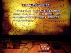 -中共一大纪念馆