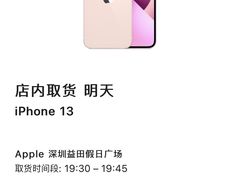 -Apple零售店(深圳益田假日广场店)