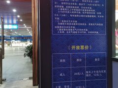 价目表-越秀山游泳场