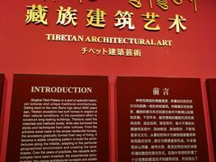 -青海藏文化博物院