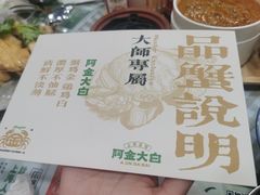 -阿金大白·上海菜馆(新天地店)