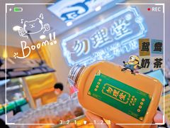 -勿理堂(西村店)
