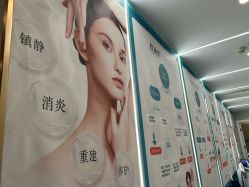 -美呈轻医美·无创抗衰中心