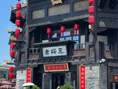 -老绥元烧麦·家常菜(大召店)