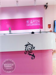 -晶奕空间专业脱毛连锁机构