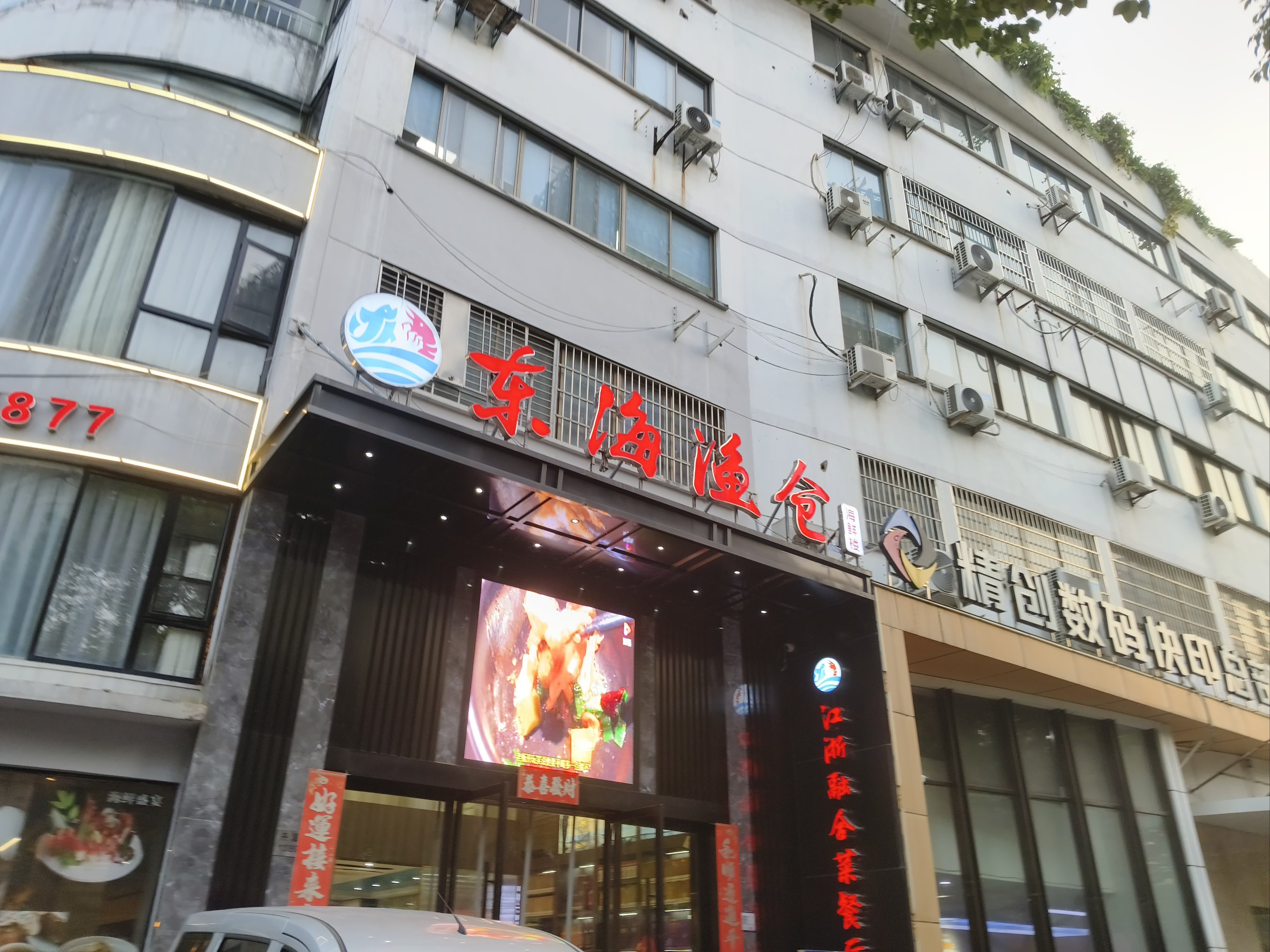 辽阳富祥海鲜酒店图片