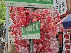 -鹏欣水游城