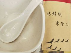-管氏翅吧(国展店)