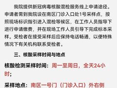 -成都市第一人民医院(南区)