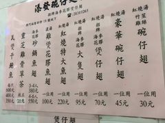 菜单-添發碗仔翅美食