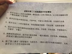 -成都市第二人民医院(庆云院区)