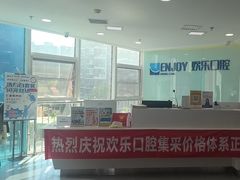 -欢乐口腔医院(顺义分院)