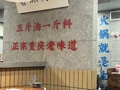 -楠火锅(西单店)