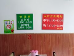 -老殷锅仔