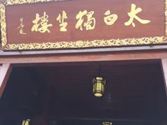 -敬亭山风景名胜区