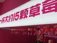 -K22.酸奶草莓(烟台芝罘店)