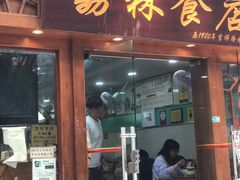 -荔林食店(西华路店)