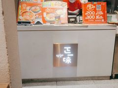 -正一味石锅拌饭(望京新世界店)