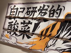 -太二酸菜鱼(汕头苏宁广场店)