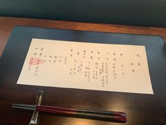 -元熹会席料理