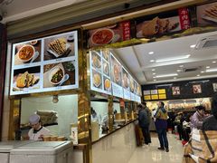 -方中山胡辣汤(成都首店)