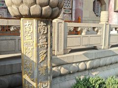 -高旻寺