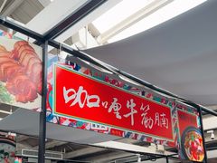 -肥仔文澳门猪骨煲(南京西路店)
