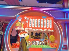 -鸿恩陶然大观园