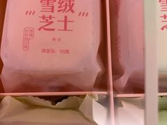 -好利来(交大店)