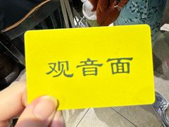 -西园寺素食(西园弄戒幢律寺店)