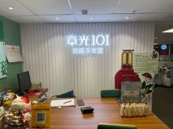 -章光101防脱养发荟