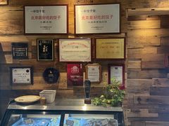 -一轩饺子馆(丽都店)
