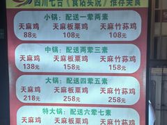 -云南邹记天麻火腿鸡(簇桥店)